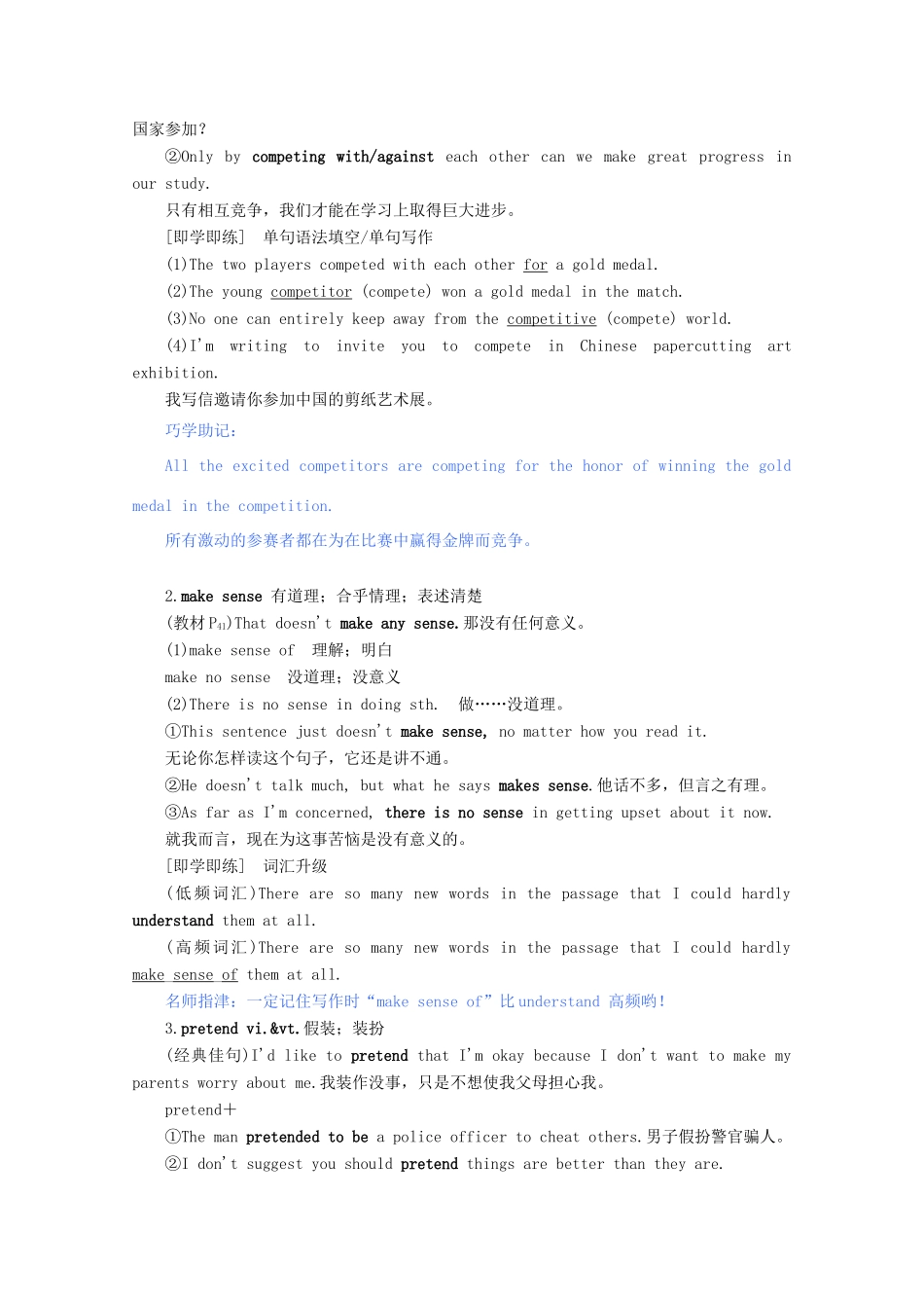 高中英语 Unit 3 Sports and Fitness Section Ⅳ Listening and Talking  Reading for Writing讲义 新人教版必修第一册-新人教版高一第一册英语教案_第3页
