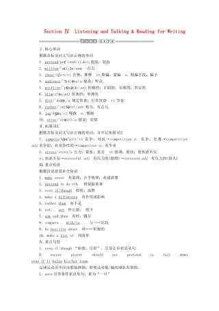 高中英语 Unit 3 Sports and Fitness Section Ⅳ Listening and Talking  Reading for Writing讲义 新人教版必修第一册-新人教版高一第一册英语教案