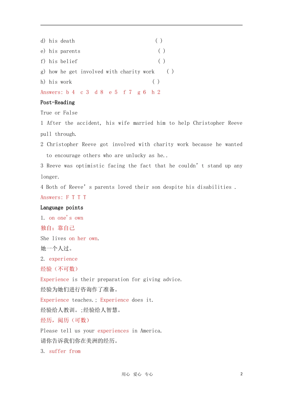 高中英语 unit2 lesson4 superhero教案 北师大版必修1_第2页