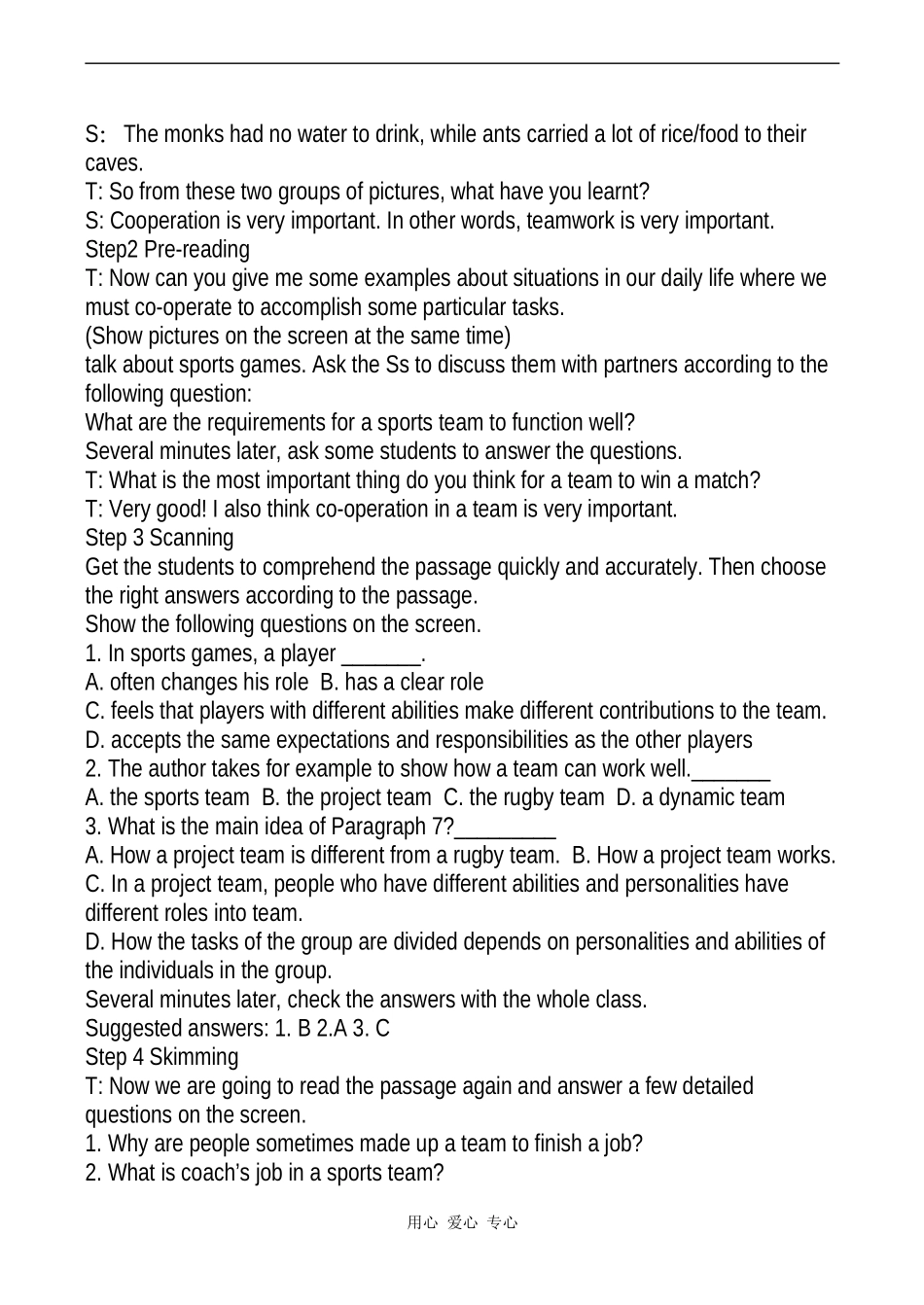 高三英语Unit 11 Key to success说课稿_第3页