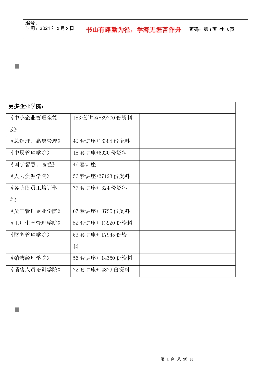 SMT通用软件编制方法分析_第1页