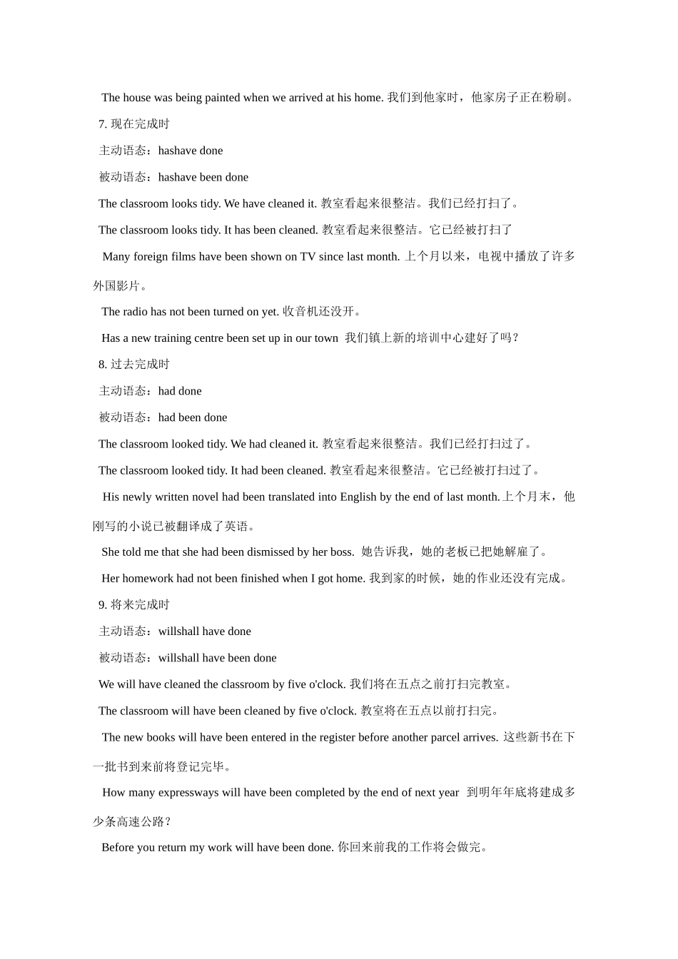 高考英语 魔法英语语法讲义 被动语态教案 人教版_第3页