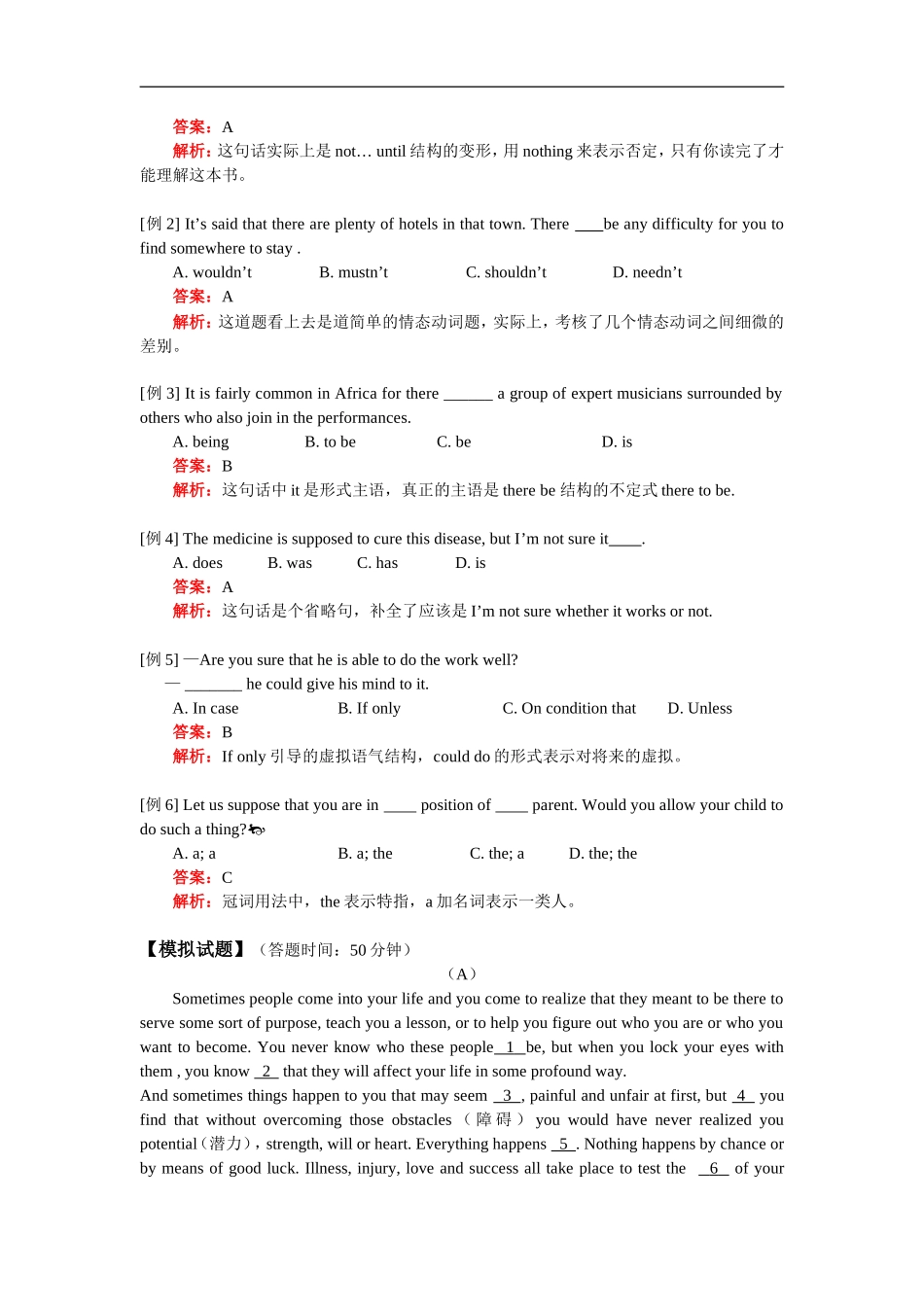 高三英语   Unit 13人教版知识精讲_第2页