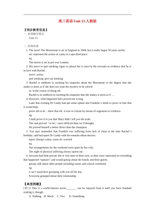 高三英语   Unit 13人教版知识精讲