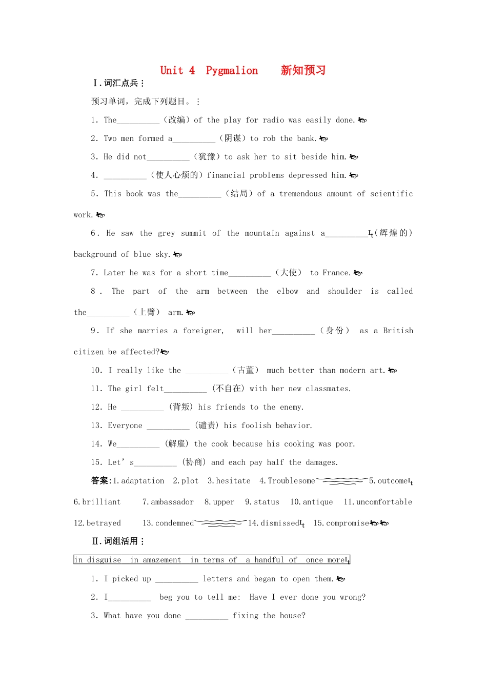 高中英语 Unit4 Pygmalion新知预习 新人教版选修7_第1页