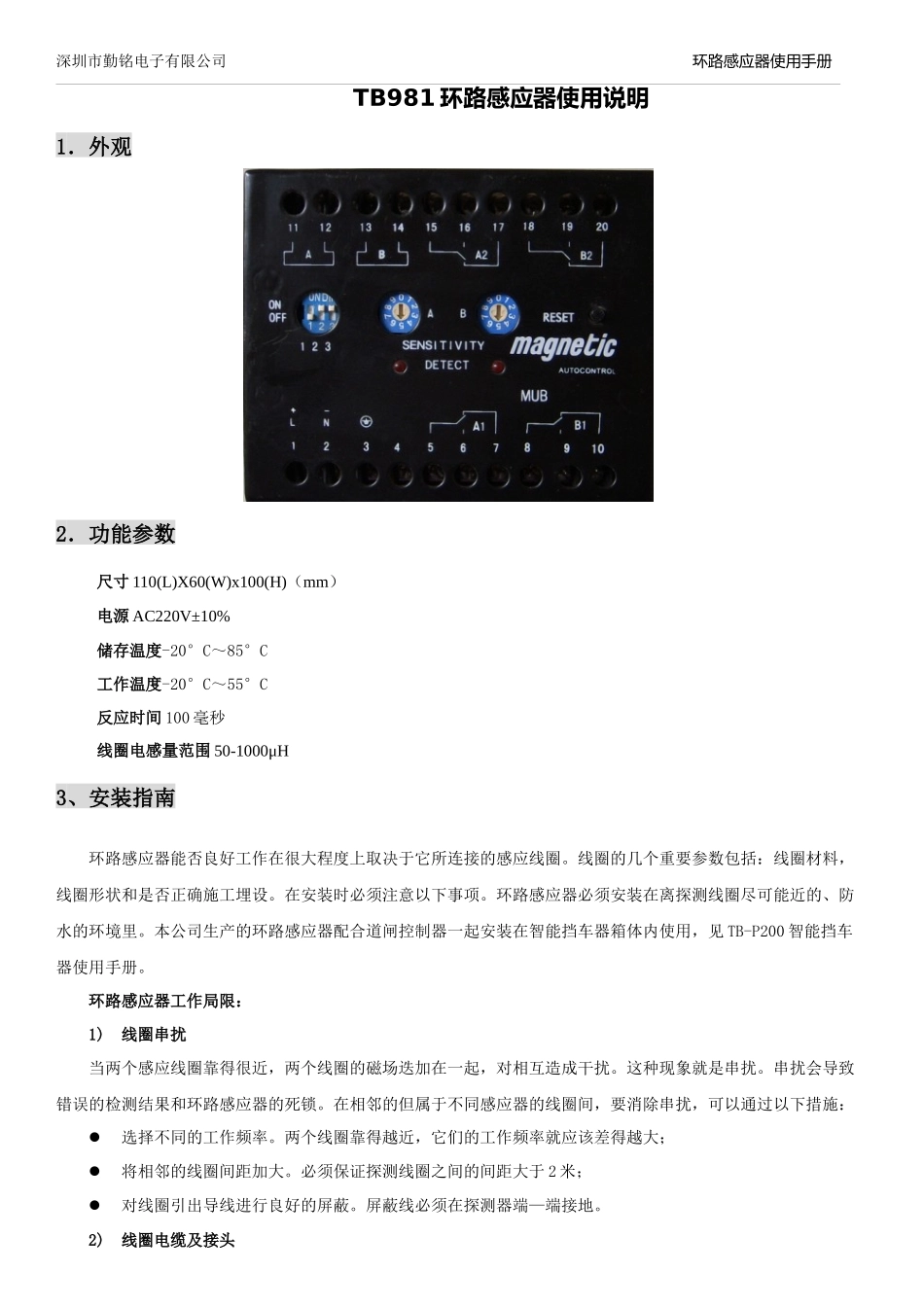 专业提供智能停车场系统酒店停车场管理系统远距离停车_第1页