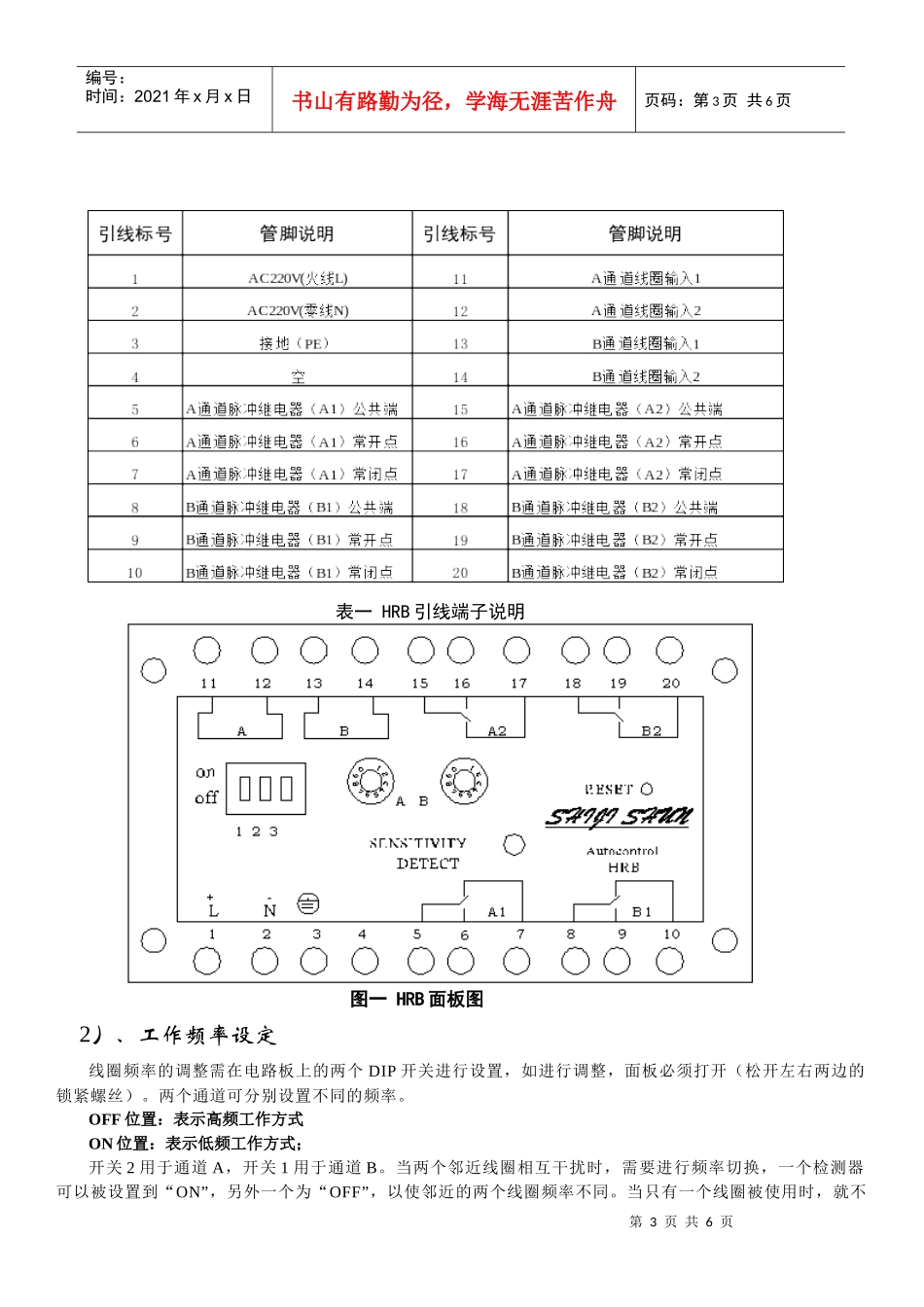 专业提供智能停车场系统酒店停车场管理系统远距离停车_第3页