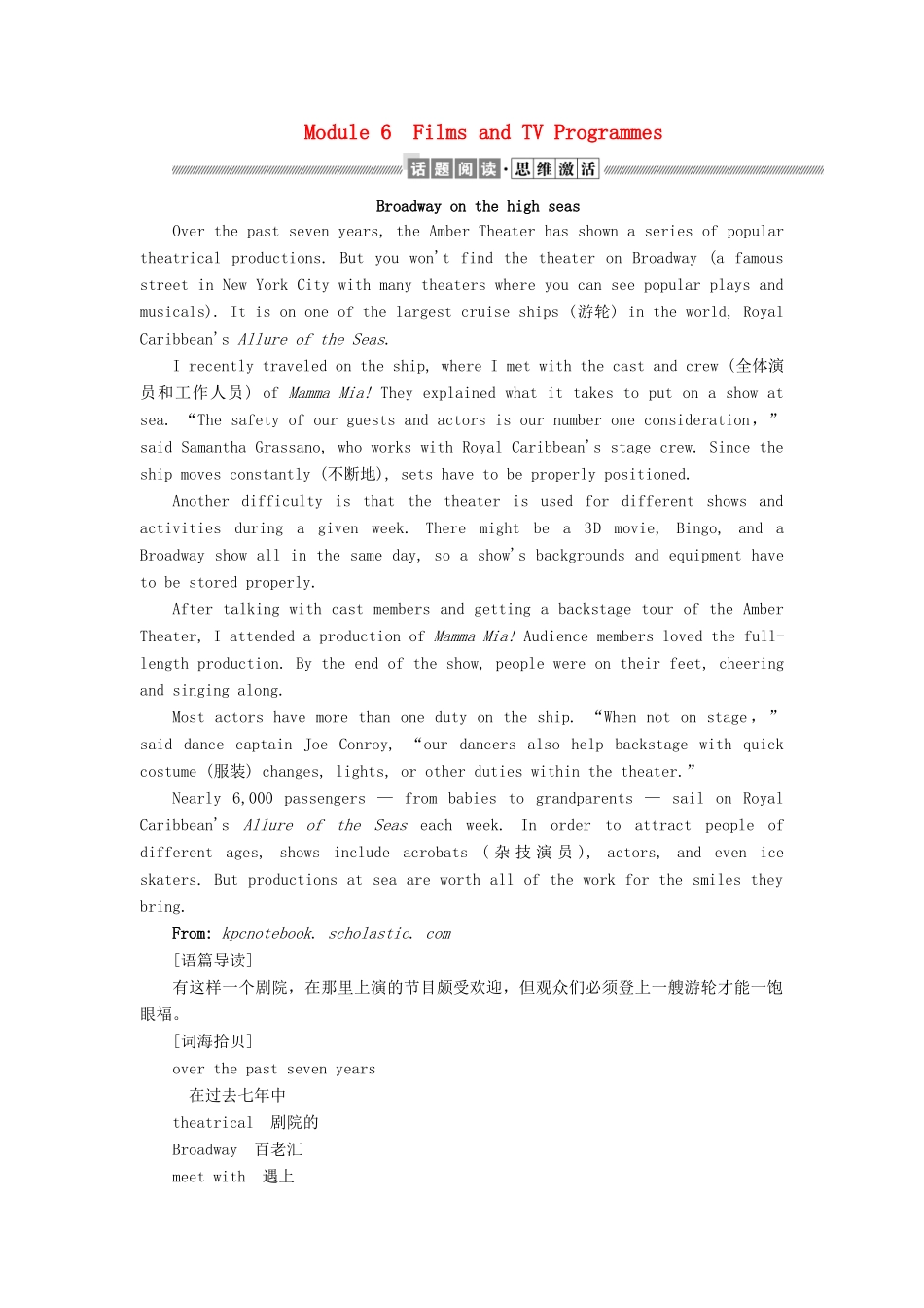 高中英语 Module 6 Films and TV Programmes Section Ⅰ Introduction  Reading and Vocabulary教案（含解析）外研版必修2-外研版高一必修2英语教案_第1页