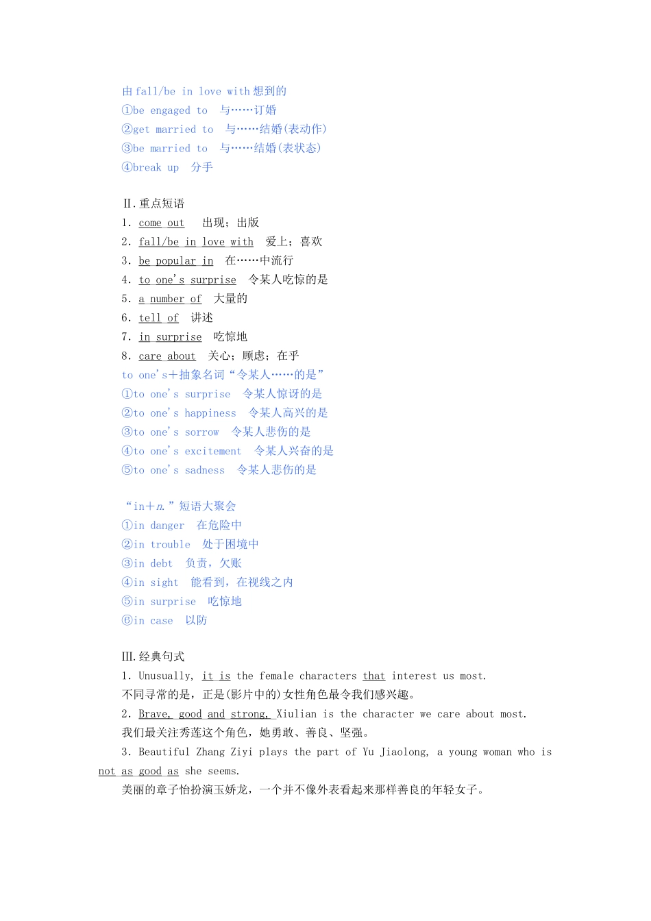 高中英语 Module 6 Films and TV Programmes Section Ⅰ Introduction  Reading and Vocabulary教案（含解析）外研版必修2-外研版高一必修2英语教案_第3页