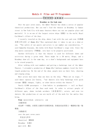 高中英语 Module 6 Films and TV Programmes Section Ⅰ Introduction  Reading and Vocabulary教案（含解析）外研版必修2-外研版高一必修2英语教案