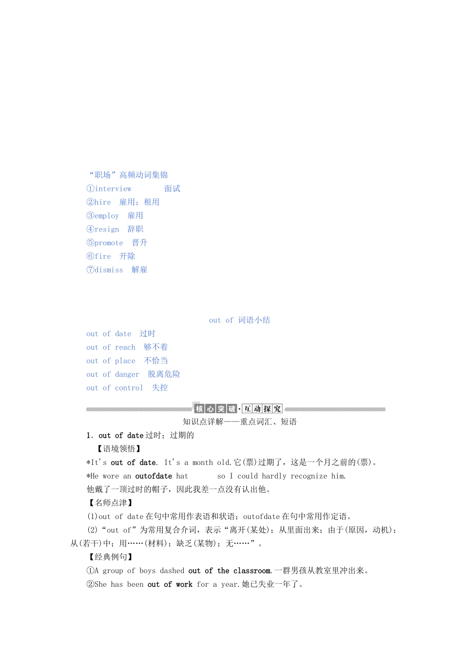 高中英语 Module 3 My First Ride On a Train Section Ⅲ Integrating Skills  Cultural Corner教案（含解析）外研版必修1-外研版高一必修1英语教案_第2页