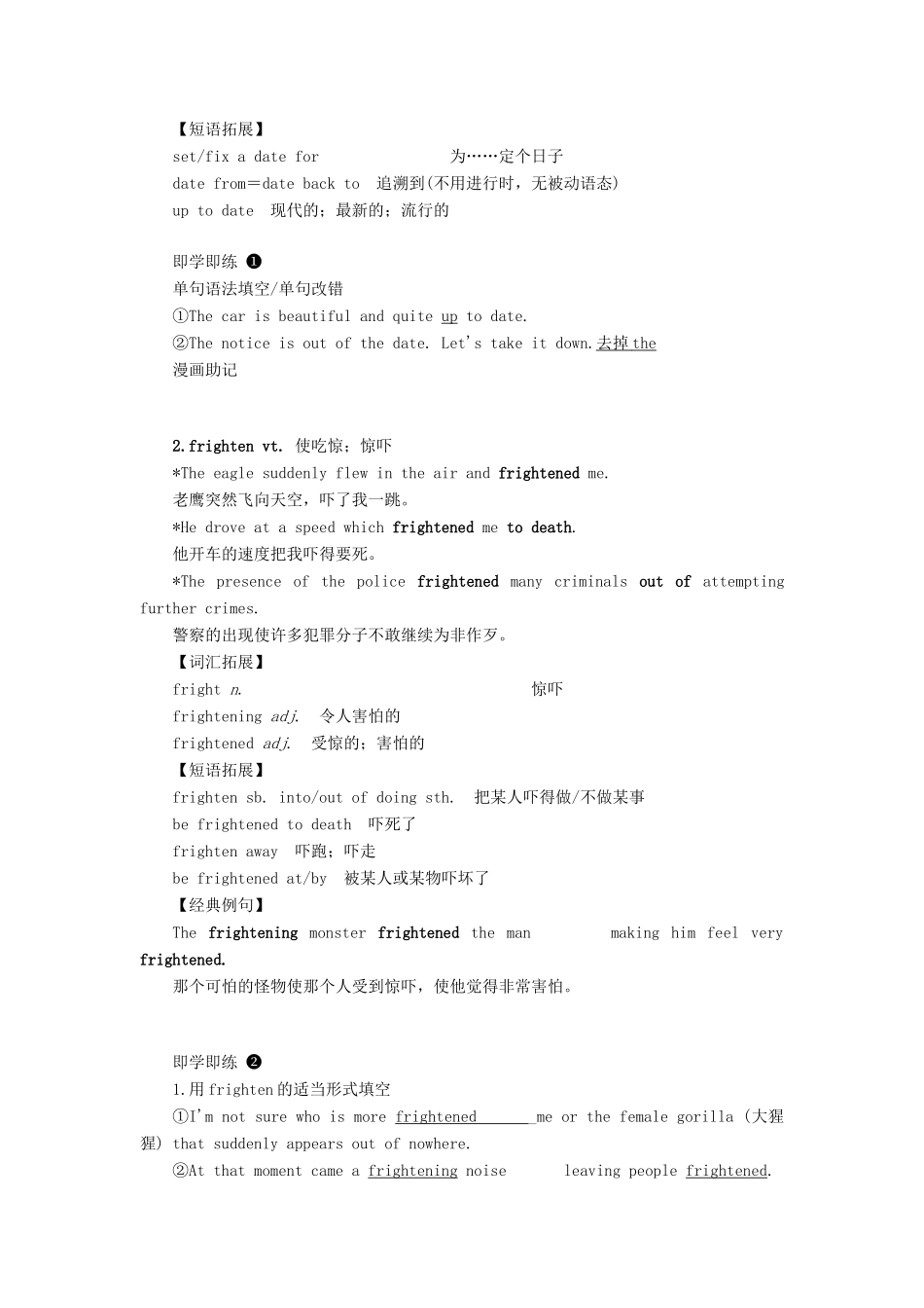 高中英语 Module 3 My First Ride On a Train Section Ⅲ Integrating Skills  Cultural Corner教案（含解析）外研版必修1-外研版高一必修1英语教案_第3页