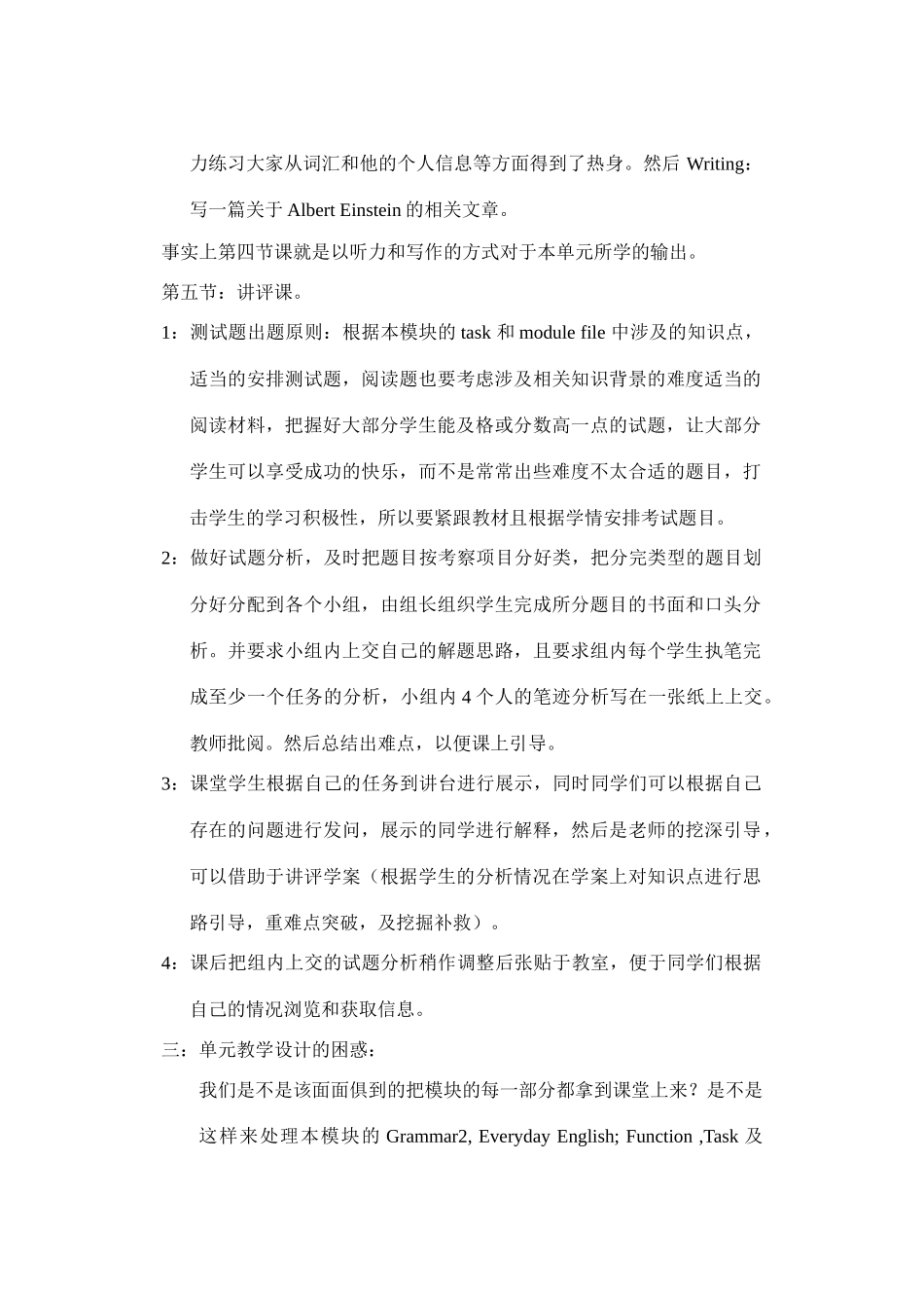 高中英语 Book4 Module4单元教学设计 外研版必修4_第3页