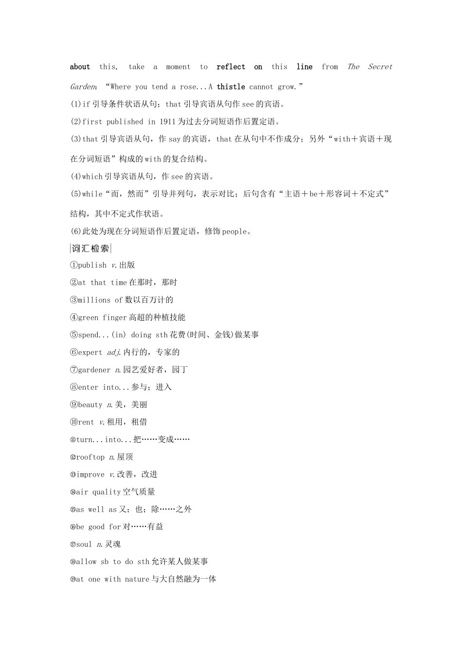 高中英语 Unit 6 At one with nature Part Ⅲ Developing ideas教案 外研版必修第一册-外研版高一第一册英语教案_第2页