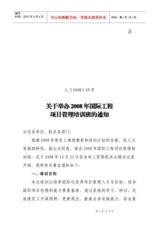 中国交通建设集团有限公司