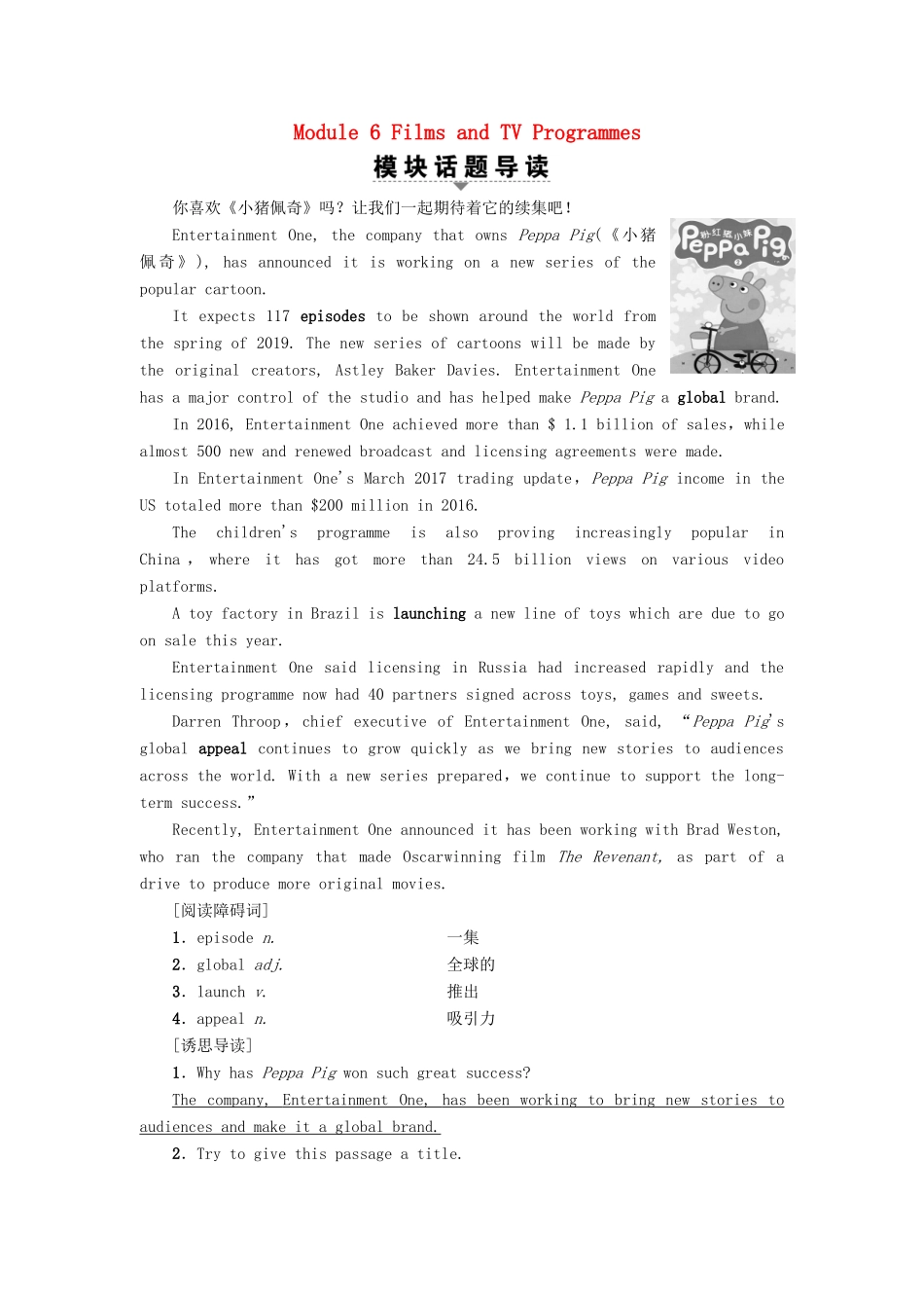 高中英语 Module 6 Films and TV Programmes Section Ⅰ Warming Up Pre-reading  Reading教案（含解析）外研版必修2-外研版高一必修2英语教案_第1页