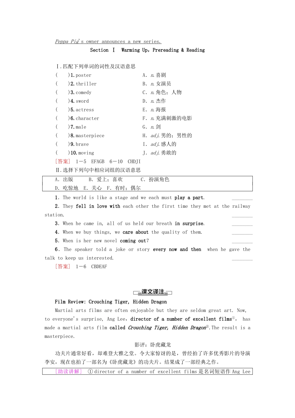 高中英语 Module 6 Films and TV Programmes Section Ⅰ Warming Up Pre-reading  Reading教案（含解析）外研版必修2-外研版高一必修2英语教案_第2页