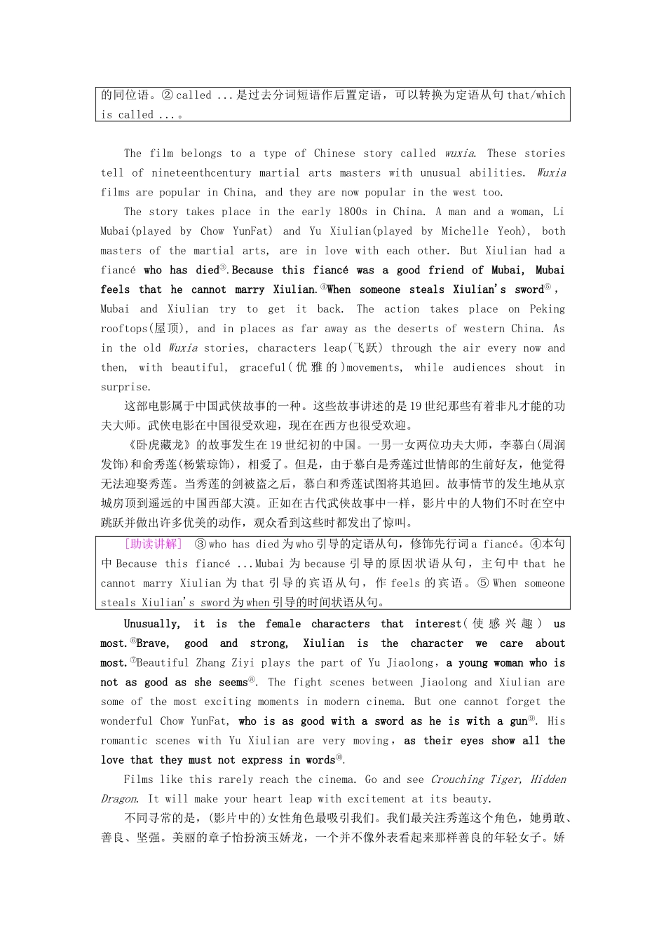 高中英语 Module 6 Films and TV Programmes Section Ⅰ Warming Up Pre-reading  Reading教案（含解析）外研版必修2-外研版高一必修2英语教案_第3页