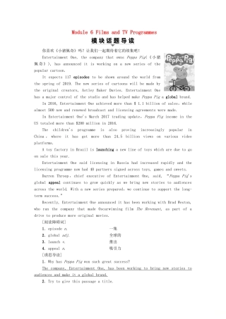 高中英语 Module 6 Films and TV Programmes Section Ⅰ Warming Up Pre-reading  Reading教案（含解析）外研版必修2-外研版高一必修2英语教案