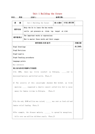 高中英语 Unit 1 Building the future教案15 牛津译林版选修10-牛津版高三选修10英语教案