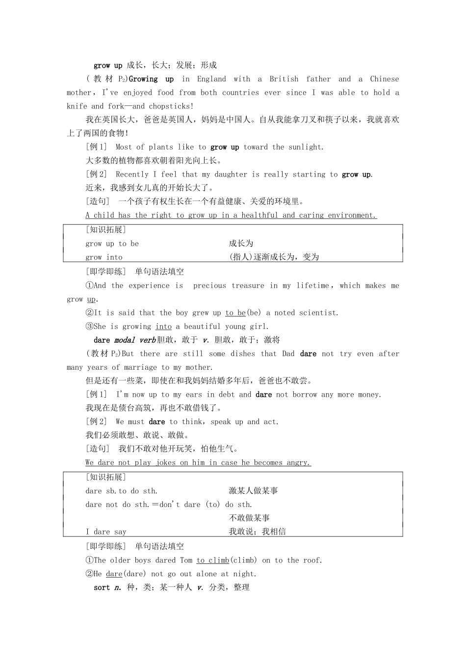 高中英语 Unit 1 Food for thought教学 知识细解码教案 外研版必修第二册-外研版高一必修第二册英语教案_第2页