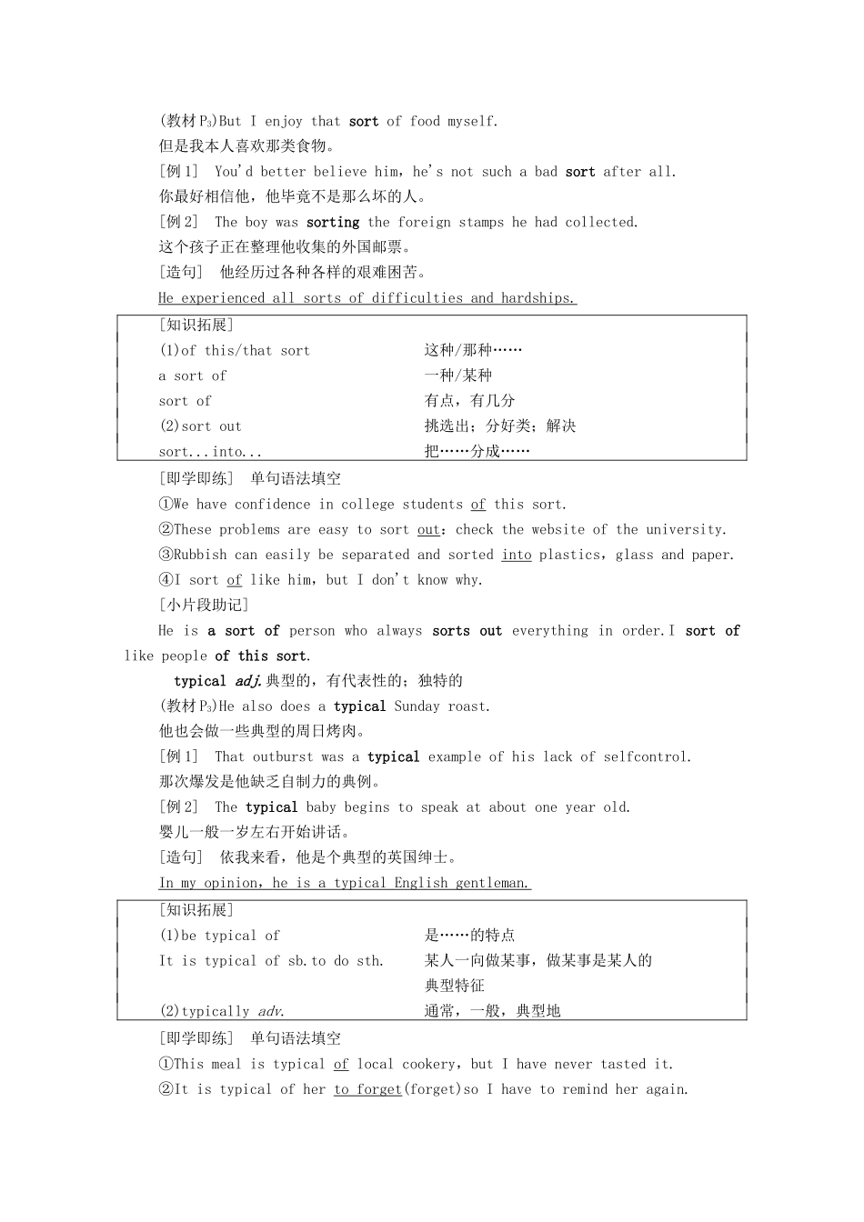 高中英语 Unit 1 Food for thought教学 知识细解码教案 外研版必修第二册-外研版高一必修第二册英语教案_第3页