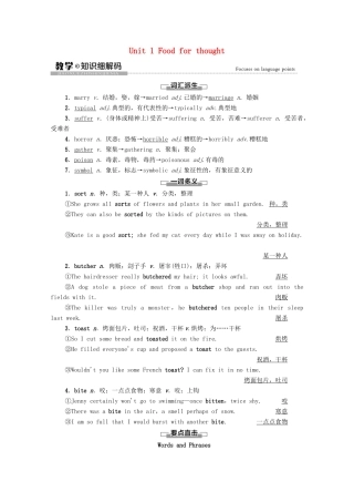 高中英语 Unit 1 Food for thought教学 知识细解码教案 外研版必修第二册-外研版高一必修第二册英语教案