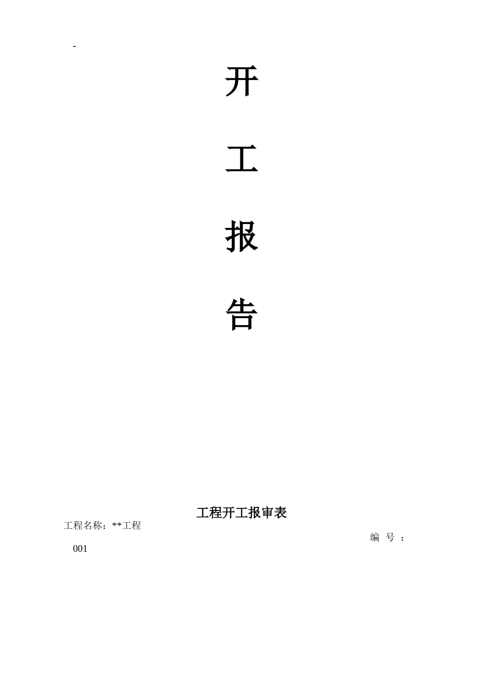 亮化工程资料_第2页