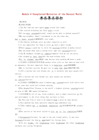 高中英语 Module 6 Unexplained Mysteries of the Natural World 6 单元要点回扣教案 外研版必修4-外研版高一必修4英语教案