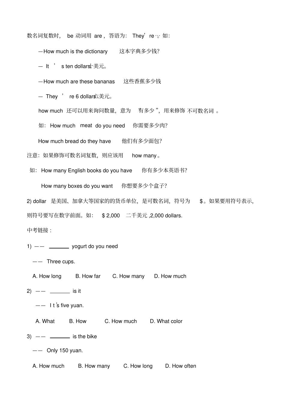人教版新目标goforit七年级上册第七单元Unit知识点详解_第3页