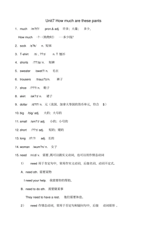 人教版新目标goforit七年级上册第七单元Unit知识点详解