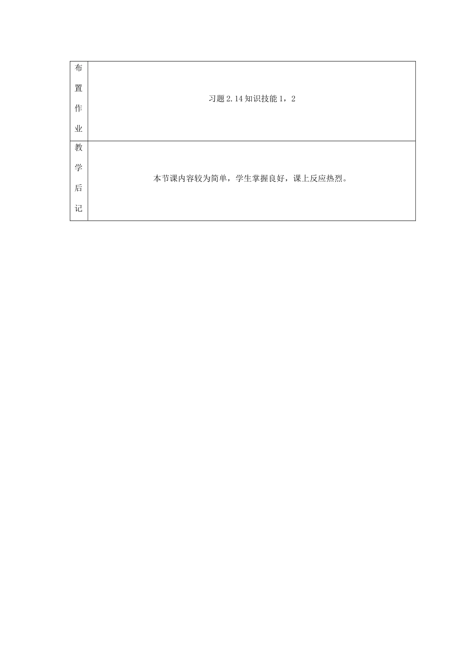七年级数学上册 第二章 有理数及其运算2.10 科学记数法2.10.2有理数的乘方教案 （新版）北师大版-（新版）北师大版初中七年级上册数学教案_第3页