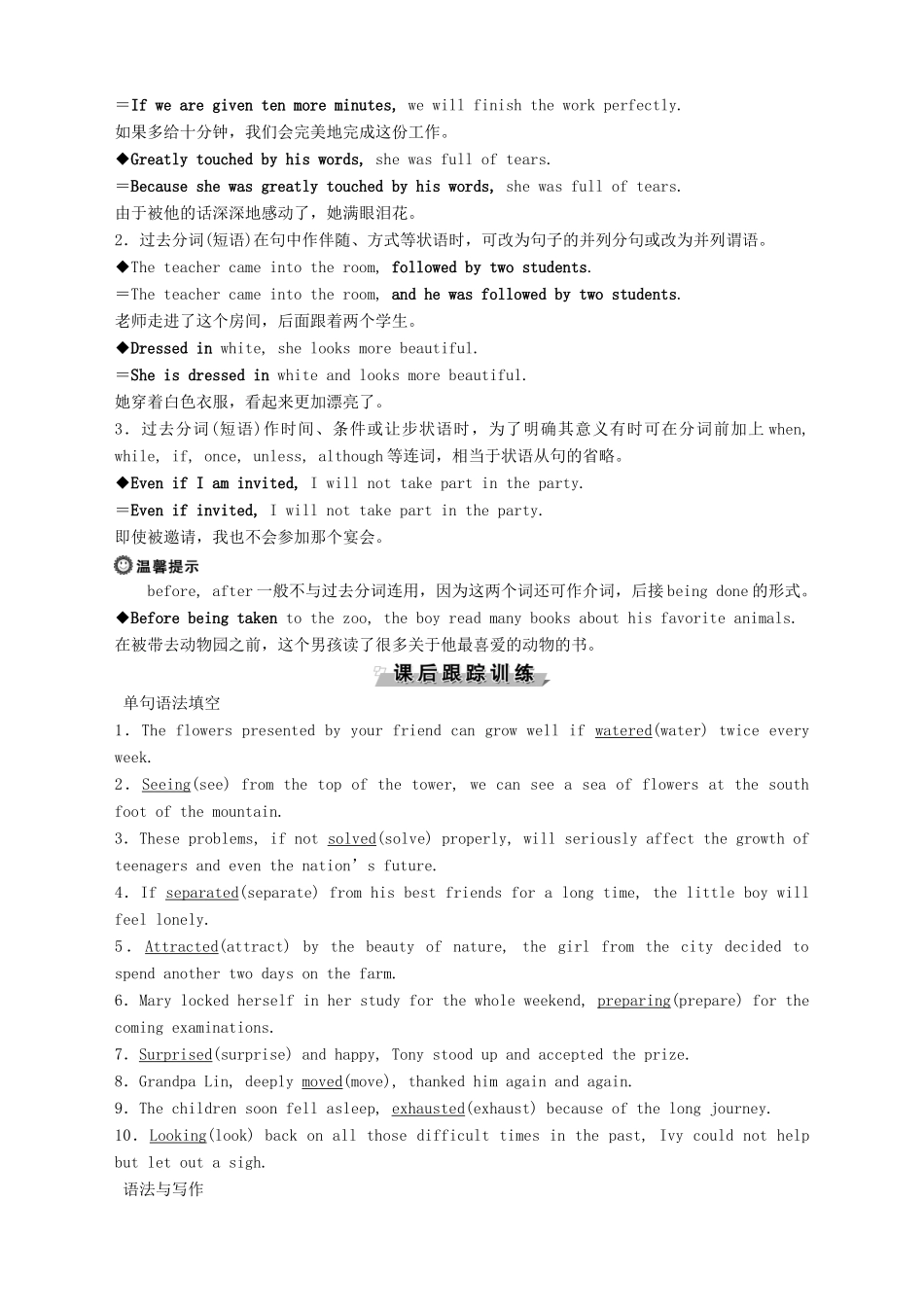 高中英语 Unit 1 Knowing me knowing you Section Ⅲ Using language  Writing教案 外研版必修第三册-外研版高一第三册英语教案_第2页