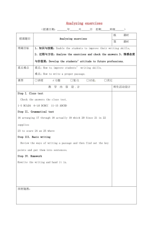 高三英语一轮复习 第6周 Analyzing exercises教学设计-人教版高三全册英语教案