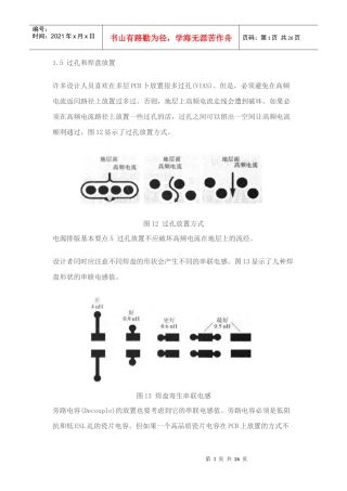 PCB设计24
