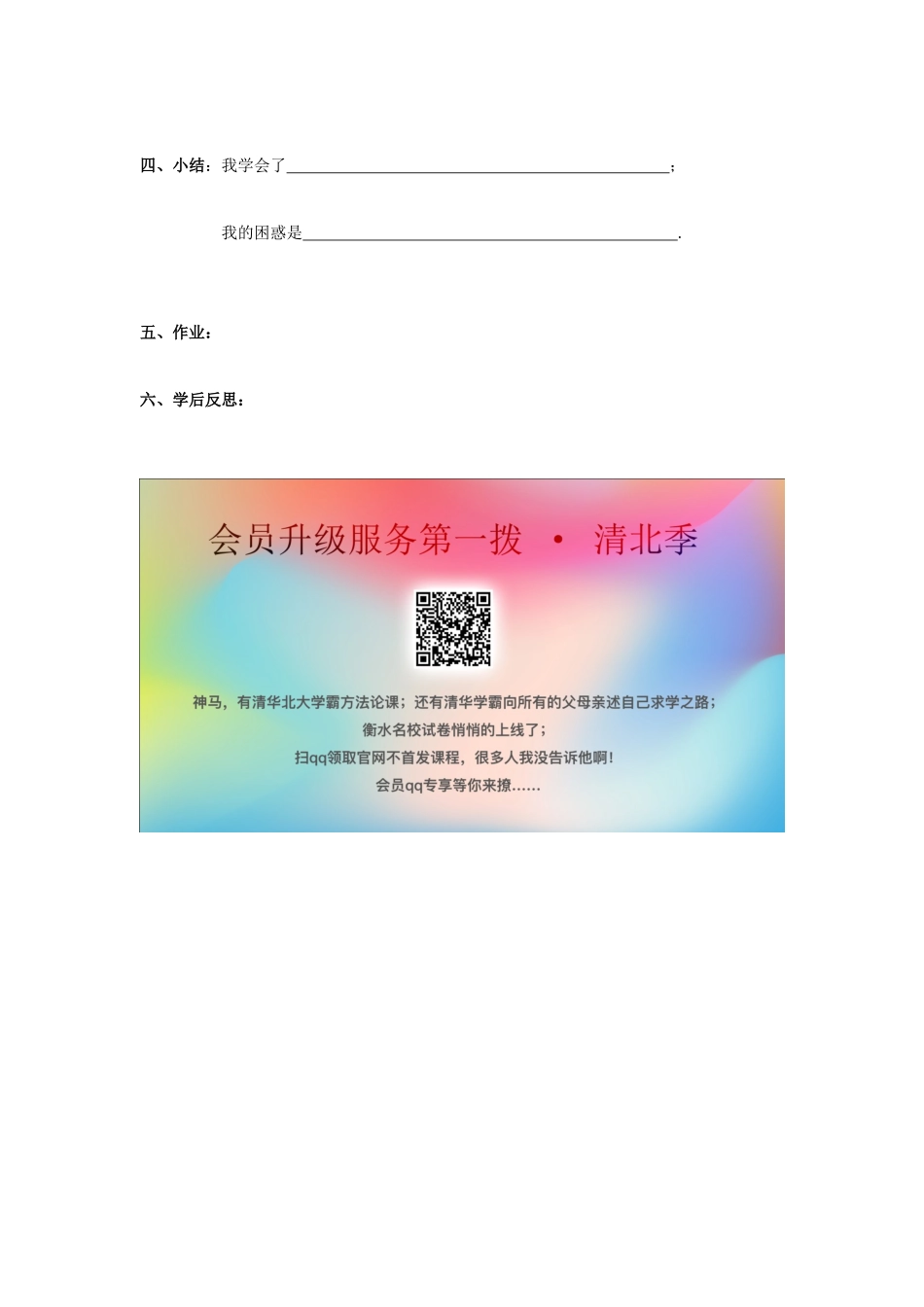 七年级数学上册 第1章 有理数 1.4 有理数的乘除法 1.4.2 有理数的除法2教案（无答案）（新版）新人教版-（新版）新人教版初中七年级上册数学教案_第3页