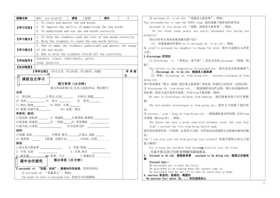 高中英语 Module 5 unit 3教案 牛津版必修5_第1页