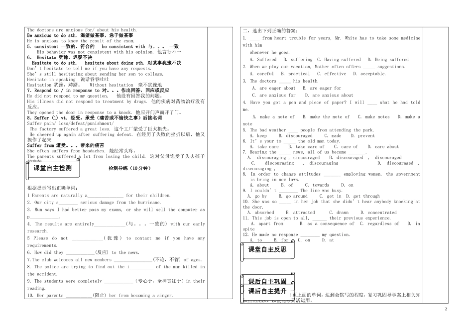 高中英语 Module 5 unit 3教案 牛津版必修5_第2页