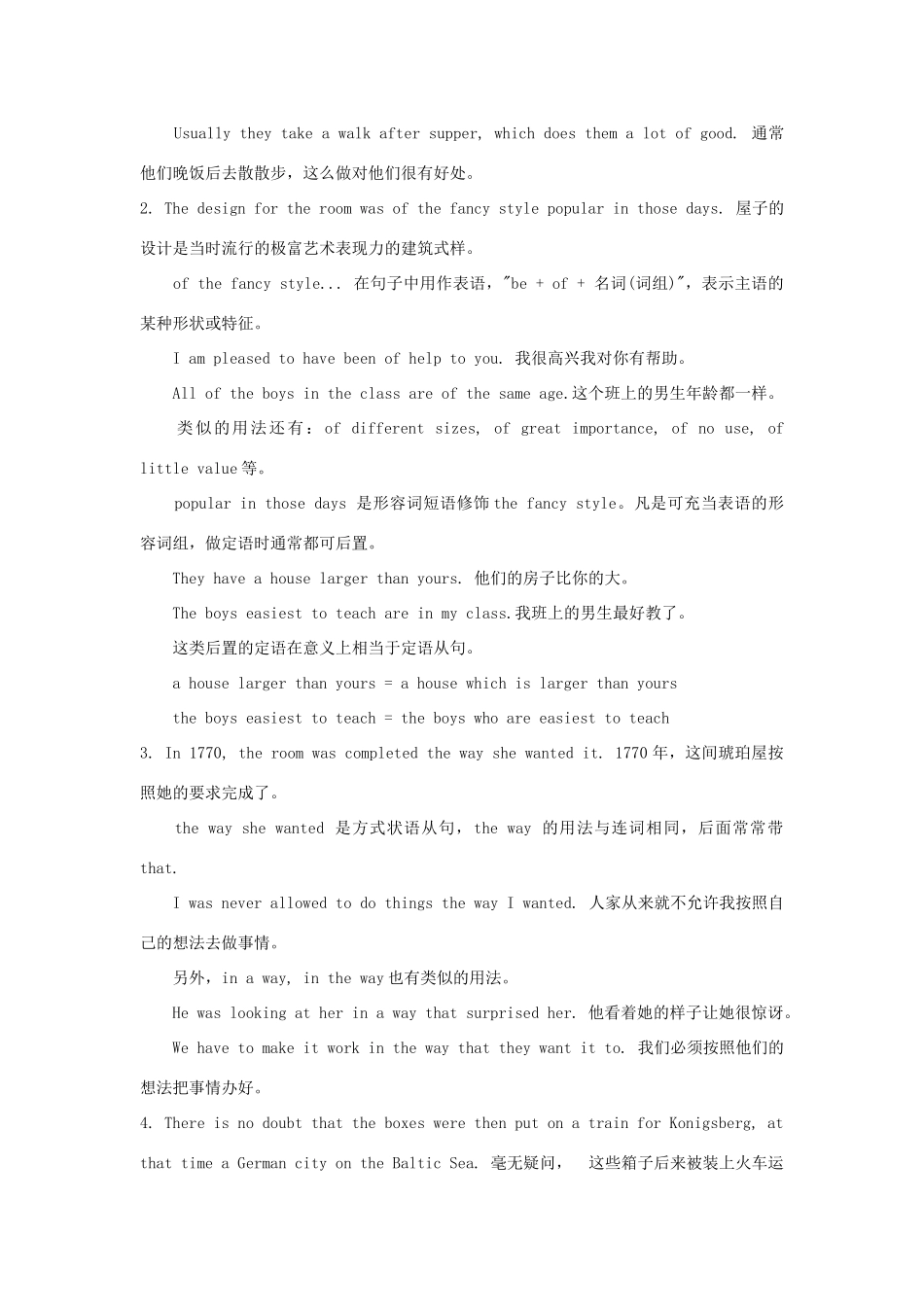 高中英语 Unit1 cultural relics Language points教案 新人教版必修2-新人教版高一必修2英语教案_第2页