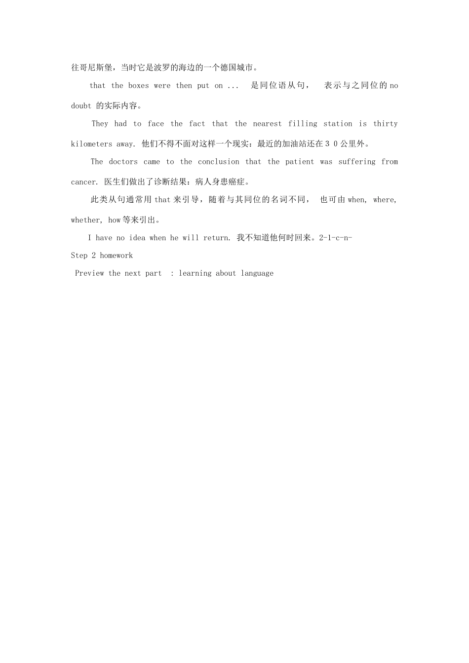 高中英语 Unit1 cultural relics Language points教案 新人教版必修2-新人教版高一必修2英语教案_第3页