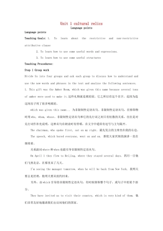高中英语 Unit1 cultural relics Language points教案 新人教版必修2-新人教版高一必修2英语教案