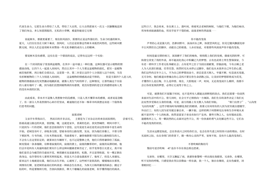 中考语文满分作文范文大全_第3页