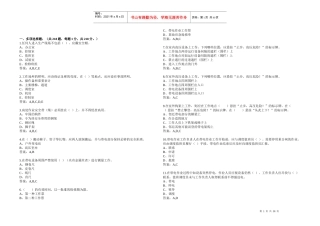 《国家电网公司电力安全工作规程》变电站多选题