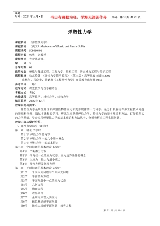 下载点1-重庆交通大学研究生部