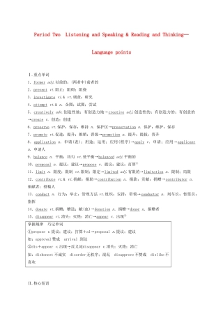 高中英语 Unit 1 Cultural Heritage Period Two Listening and Speaking  Reading and Thinking—Language points教案 新人教版必修第二册-新人教版高一第二册英语教案