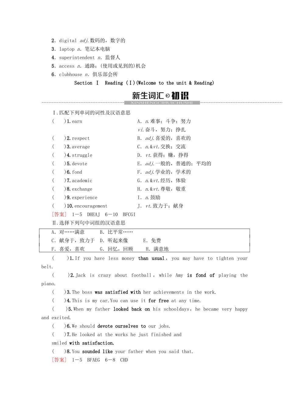 高中英语 Unit 1 School life Section Ⅰ Reading（Ⅰ）（Welcome to the unit  Reading）教案（含解析）牛津译林版必修1-牛津版高一必修1英语教案_第2页