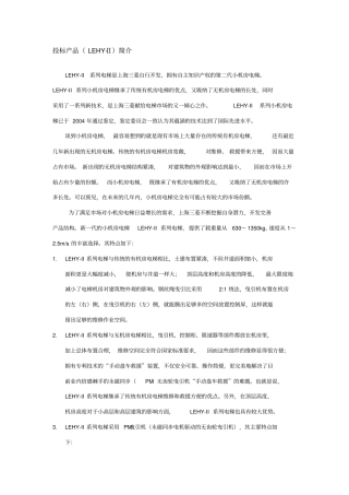 上海三菱小机房电梯LEHY-Ⅱ、ELENESSA系列无机房电梯