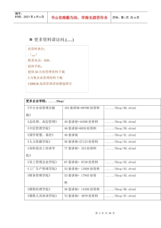 初中毕业学业生物试卷