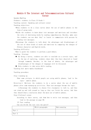 高一英语 Module 6 The Internet and Telecommunications Cultural Corner教案-人教版高一全册英语教案