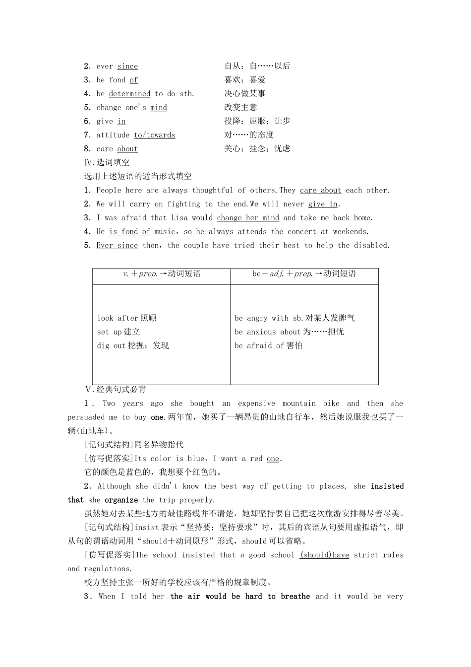 高中英语 Unit 3 Travel journal Section Ⅱ Learning about Language讲义 新人教版必修1-新人教版高一必修1英语教案_第2页